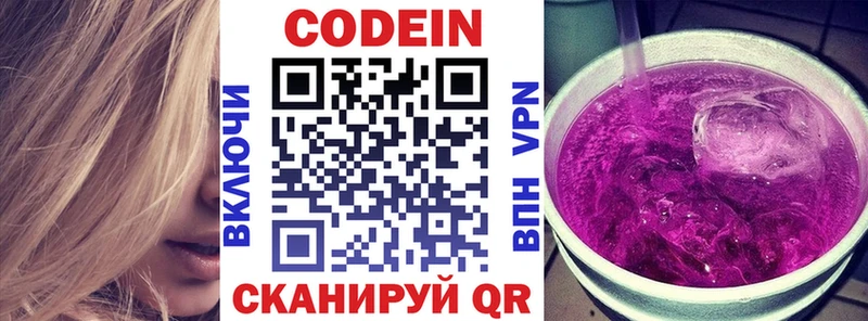 дарнет шоп  Орёл  Кодеин напиток Lean (лин) 