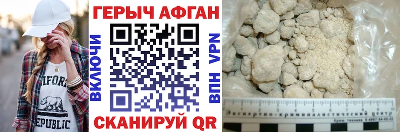 Героин Афган  Орёл 