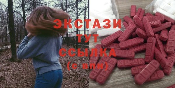 MDMA Абаза