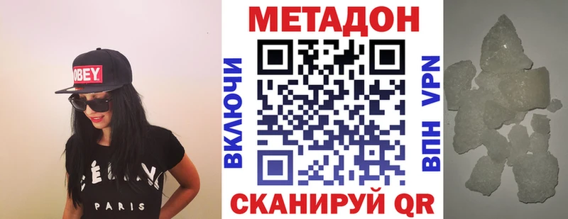 МЕТАДОН methadone Орёл
