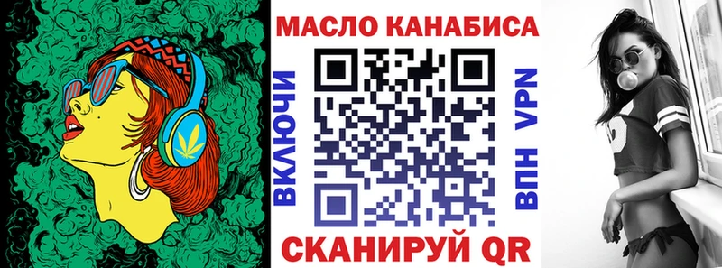 ТГК THC oil  блэк спрут зеркало  Орёл 